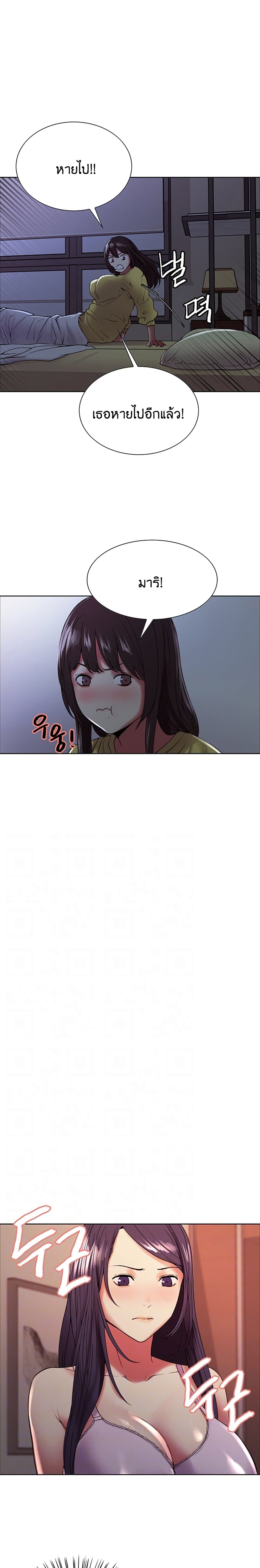 The Runaway Family page 4