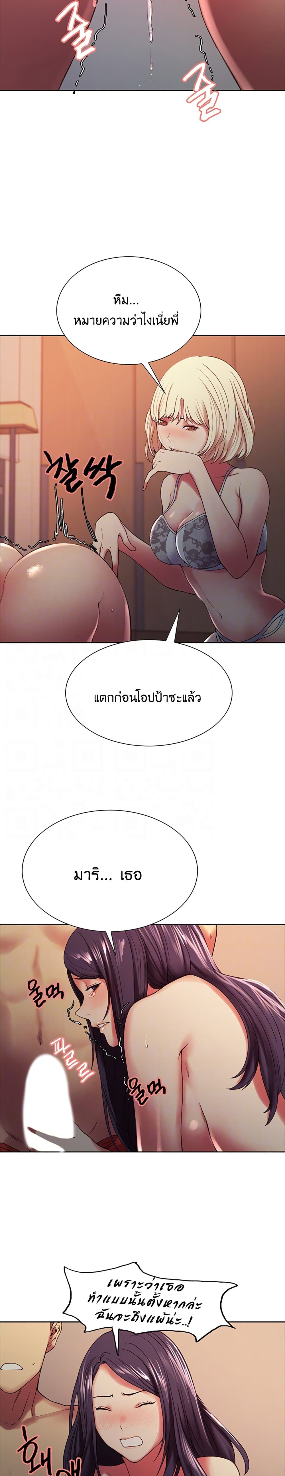 The Runaway Family page 4