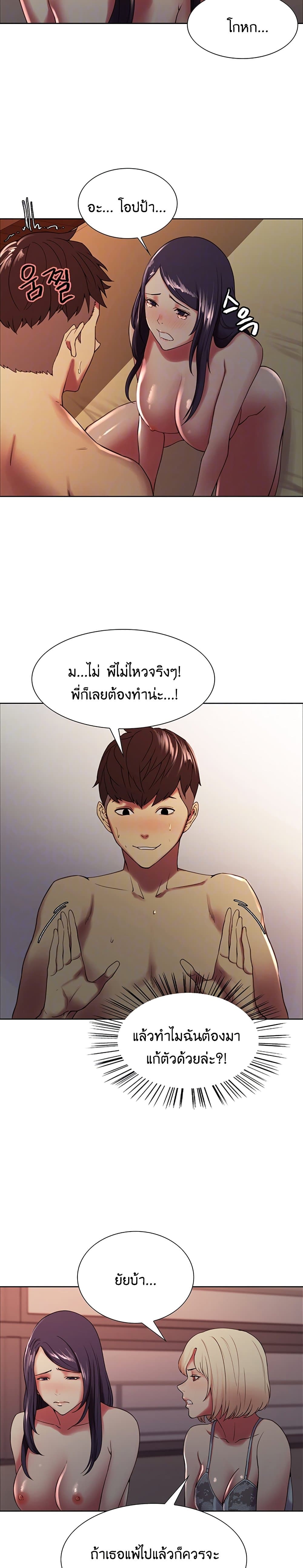 The Runaway Family page 6