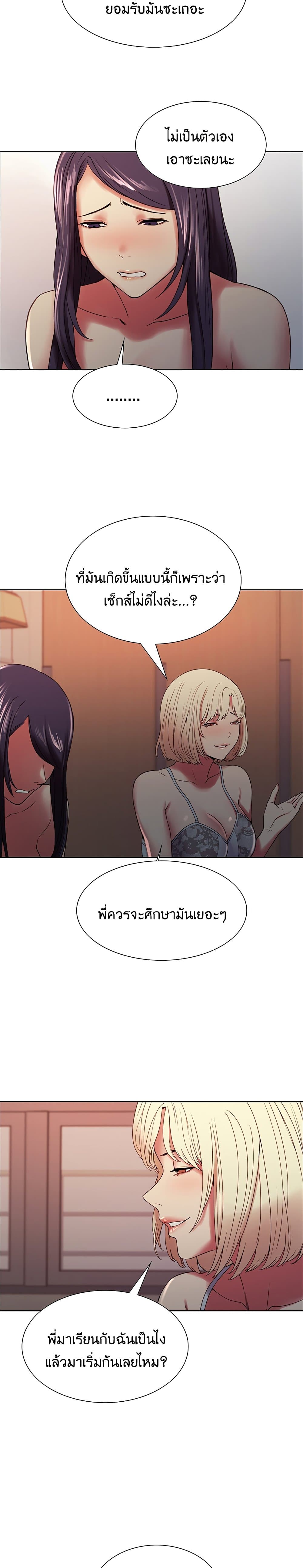 The Runaway Family page 7