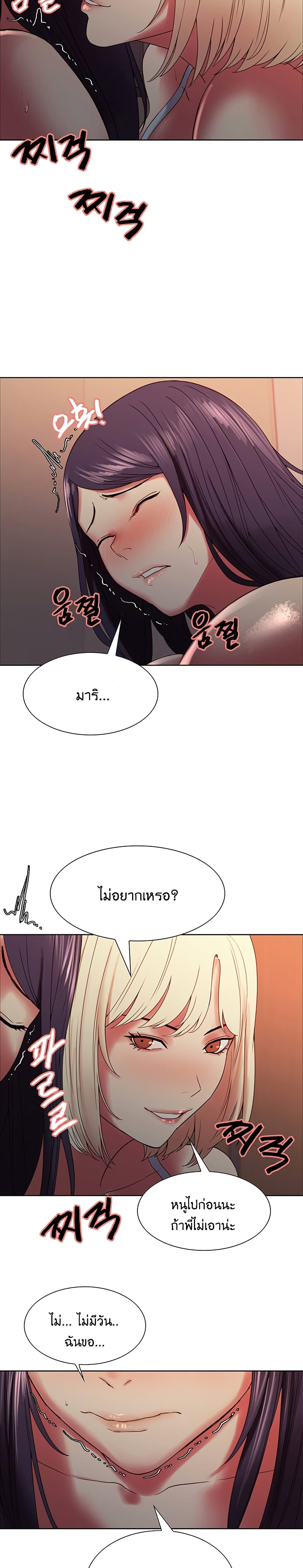 The Runaway Family page 10