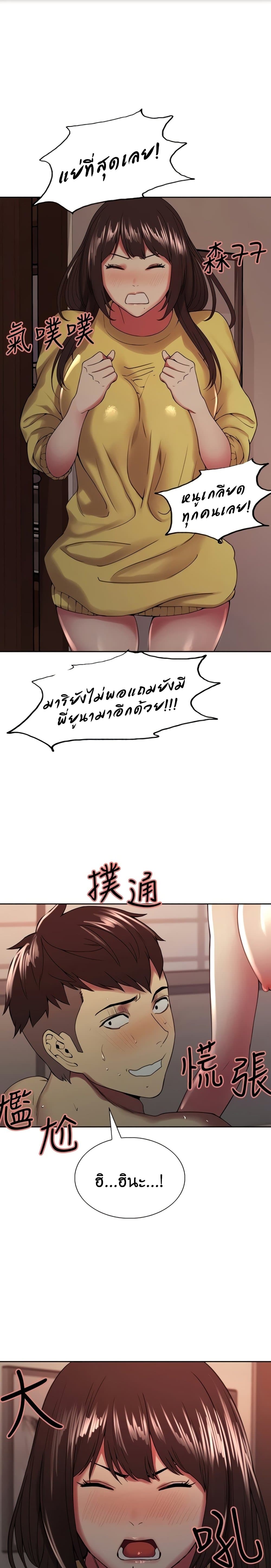 The Runaway Family page 1