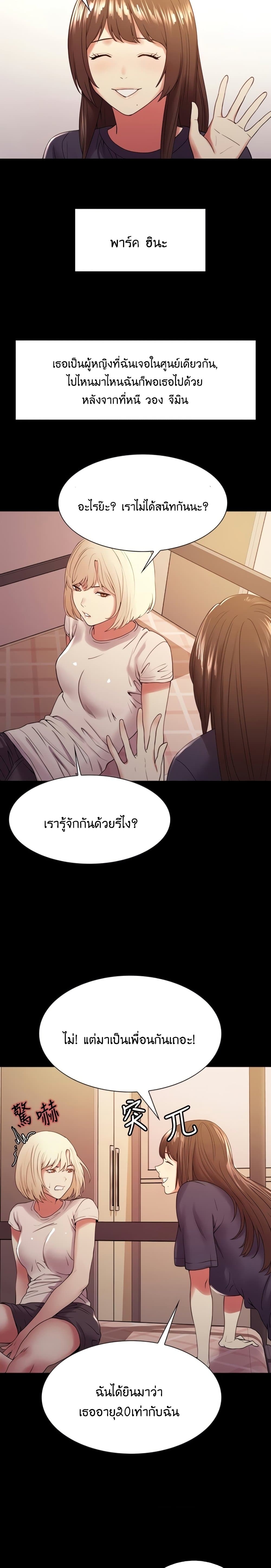 The Runaway Family page 4