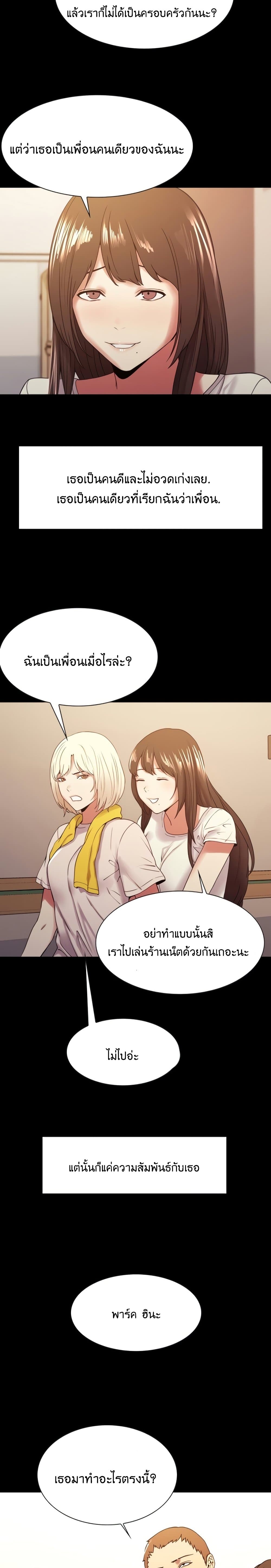 The Runaway Family page 6