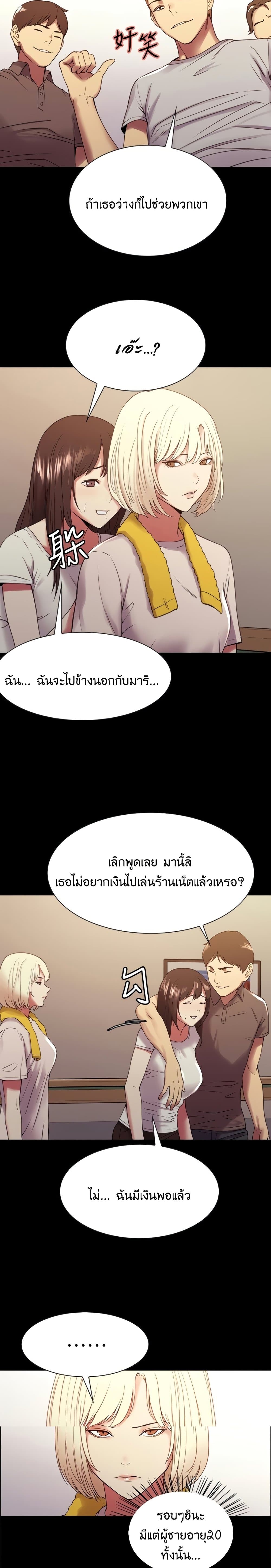 The Runaway Family page 7