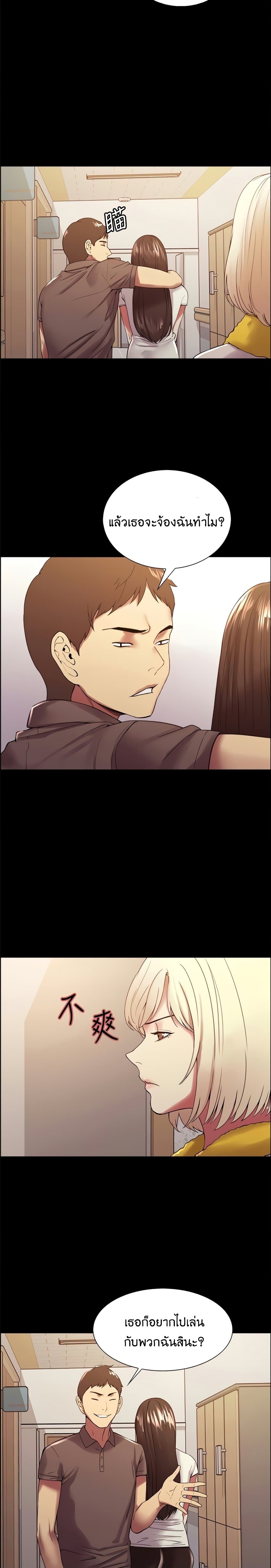 The Runaway Family page 8