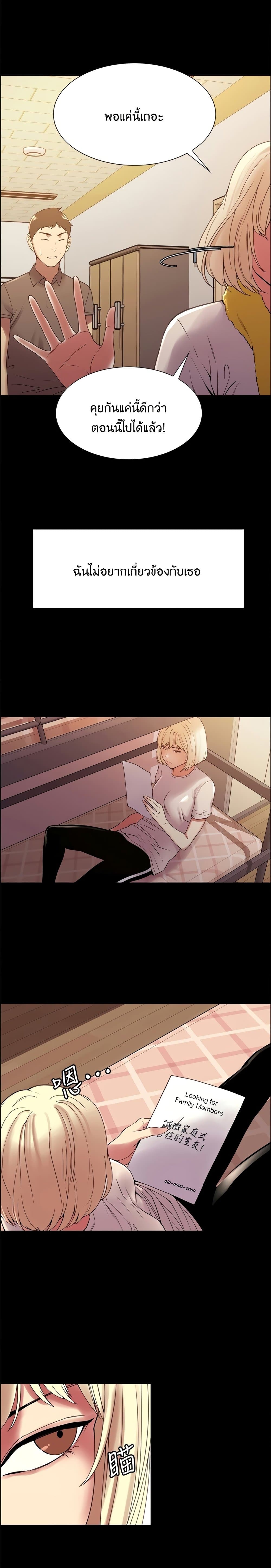 The Runaway Family page 10