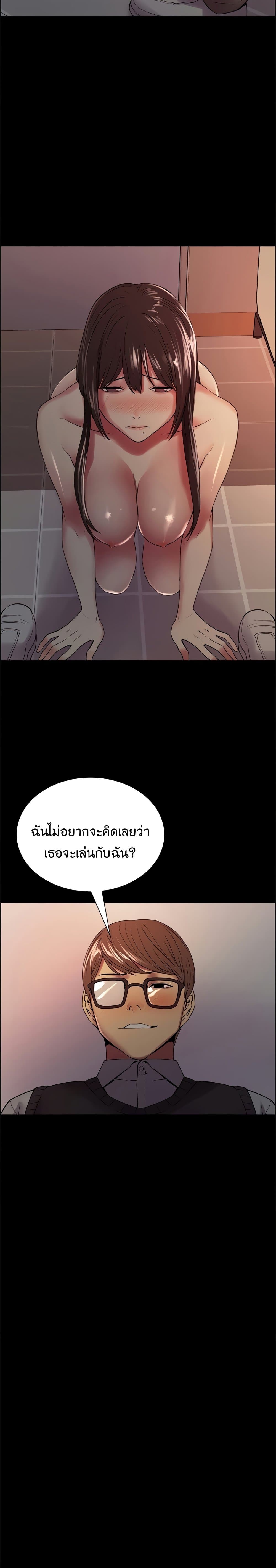 The Runaway Family page 2