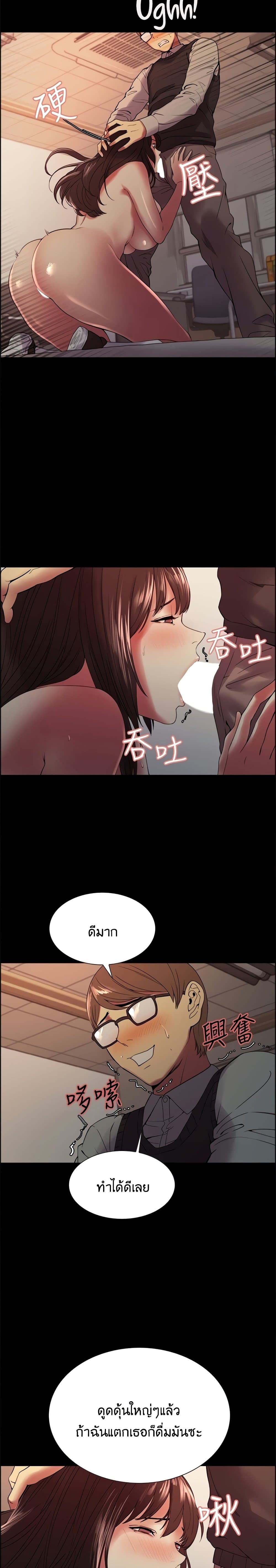 The Runaway Family page 5