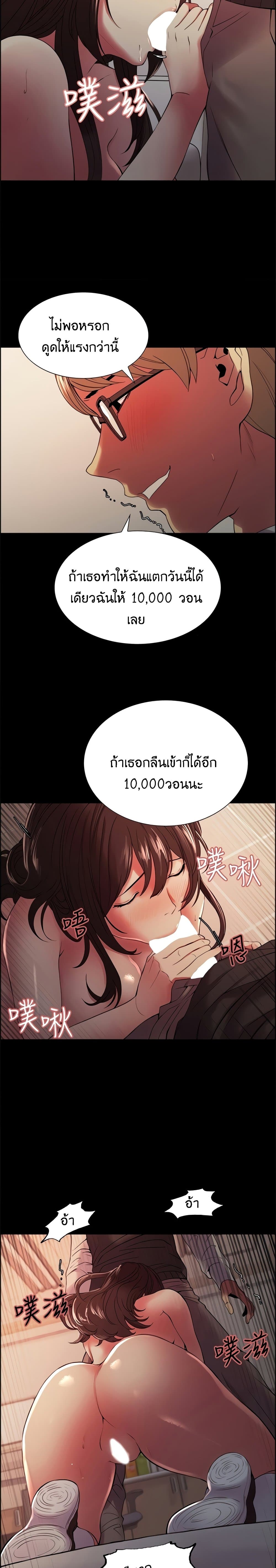 The Runaway Family page 6