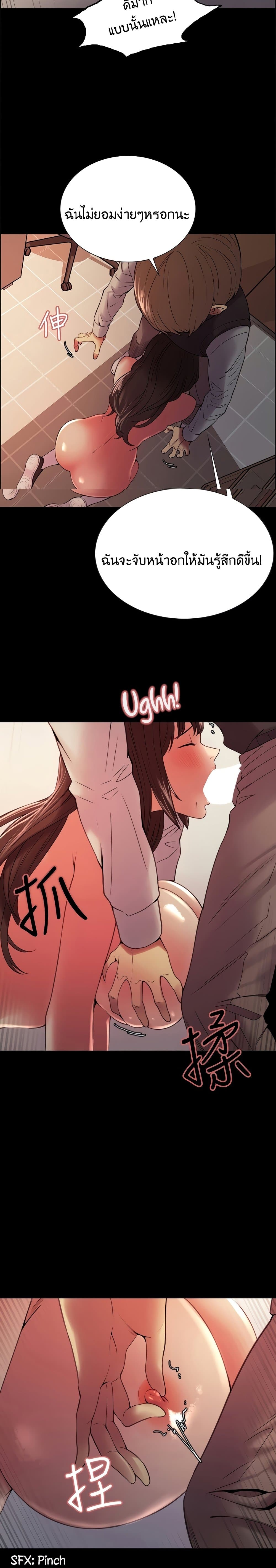 The Runaway Family page 7