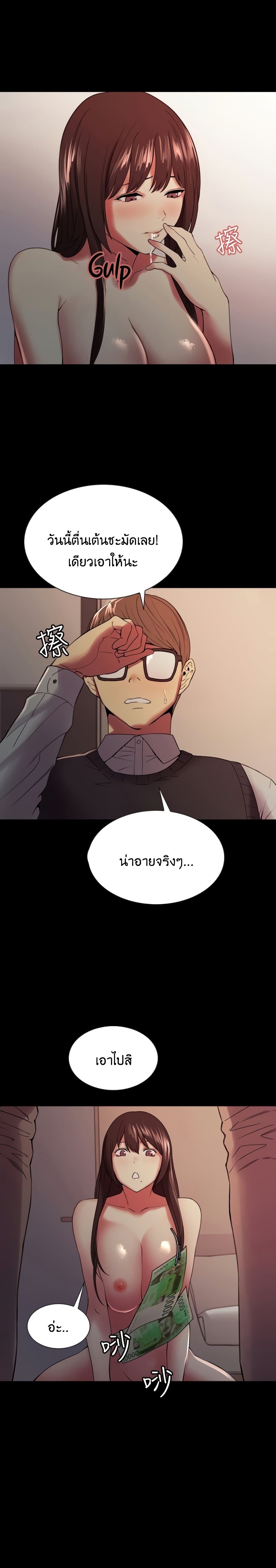 The Runaway Family page 9