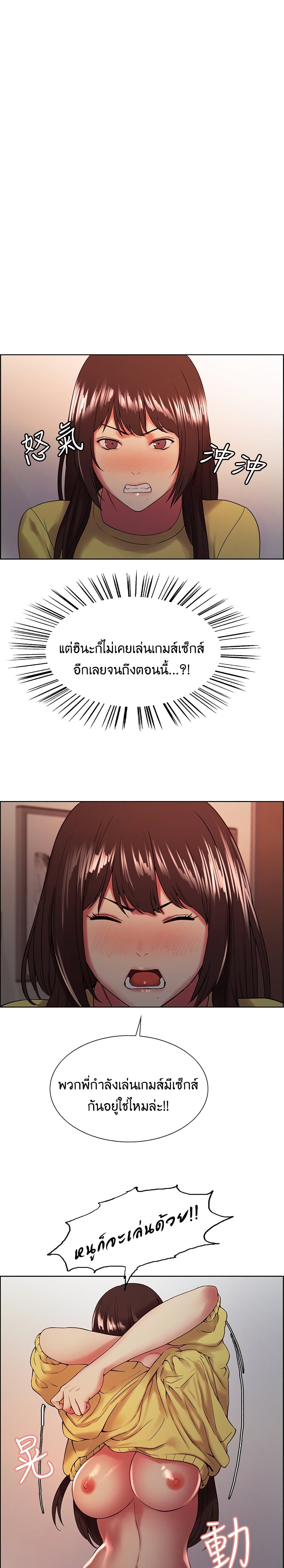 The Runaway Family page 1