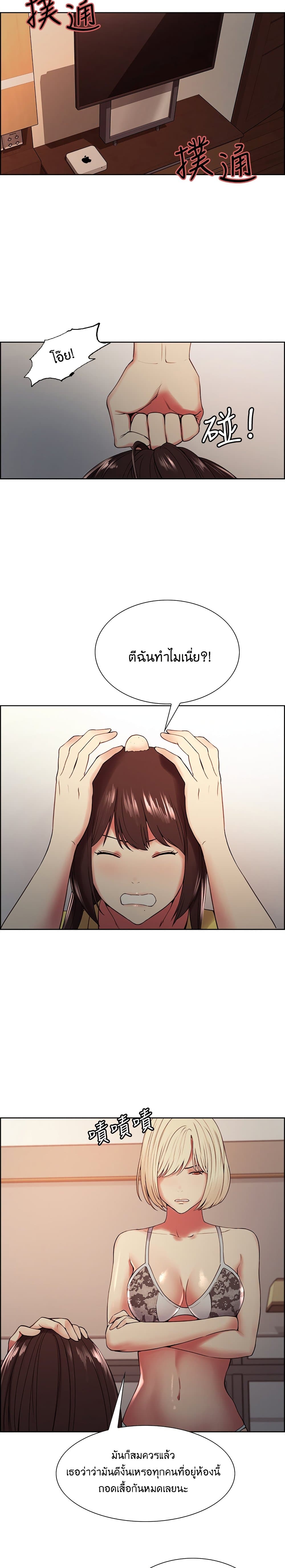 The Runaway Family page 3