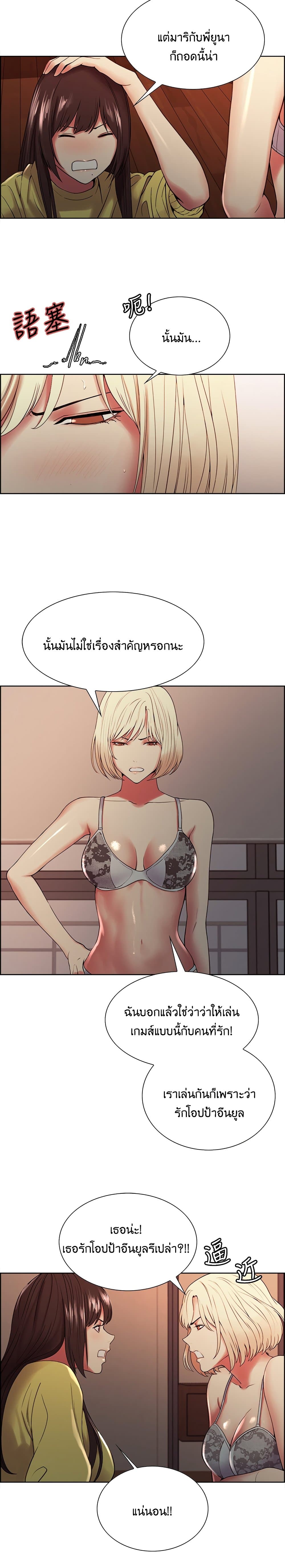 The Runaway Family page 4