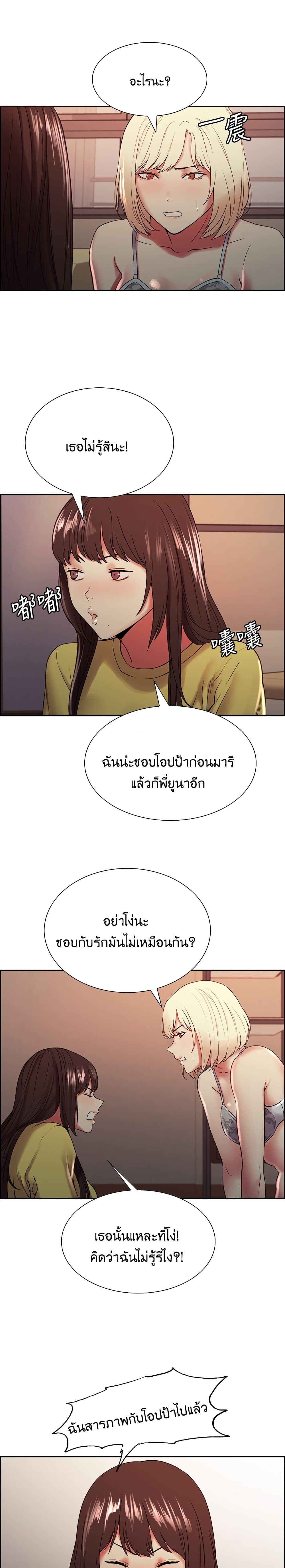 The Runaway Family page 5