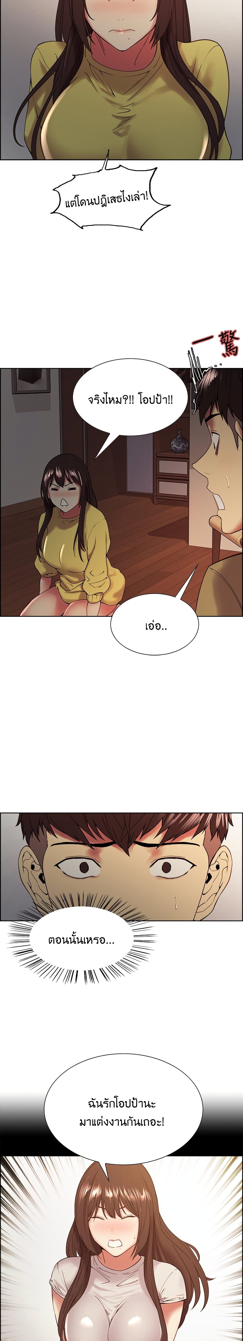 The Runaway Family page 6