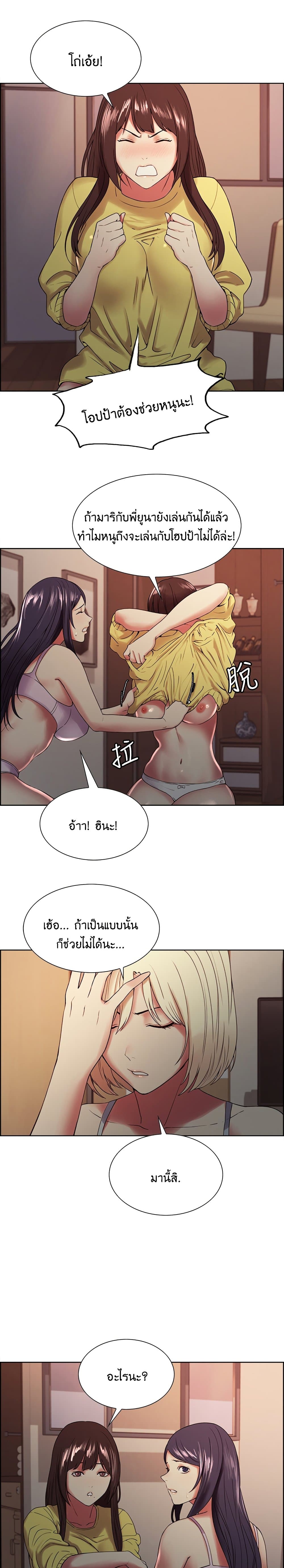 The Runaway Family page 8
