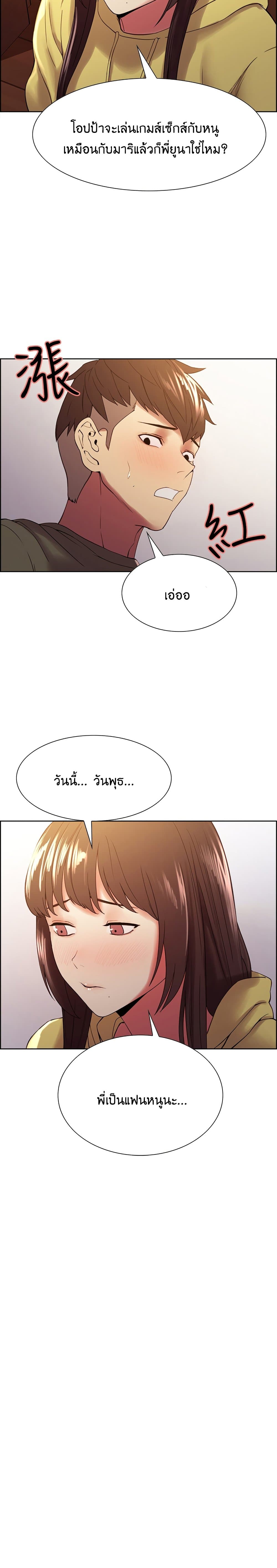 The Runaway Family page 2