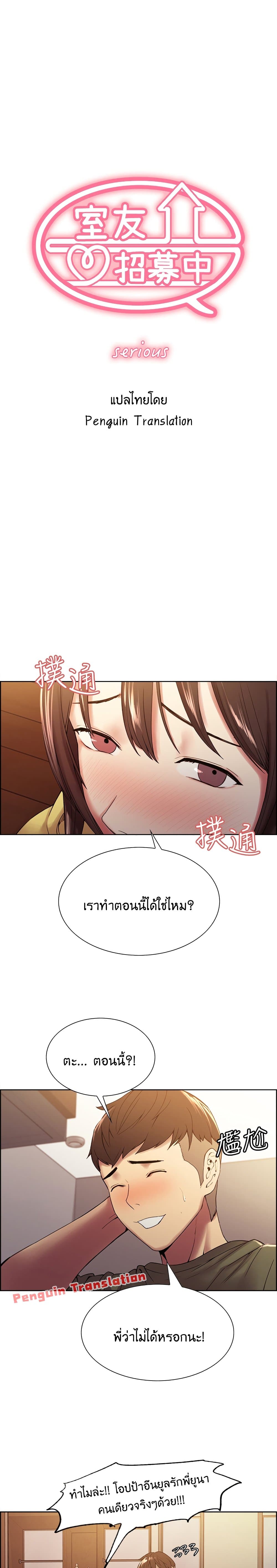 The Runaway Family page 3