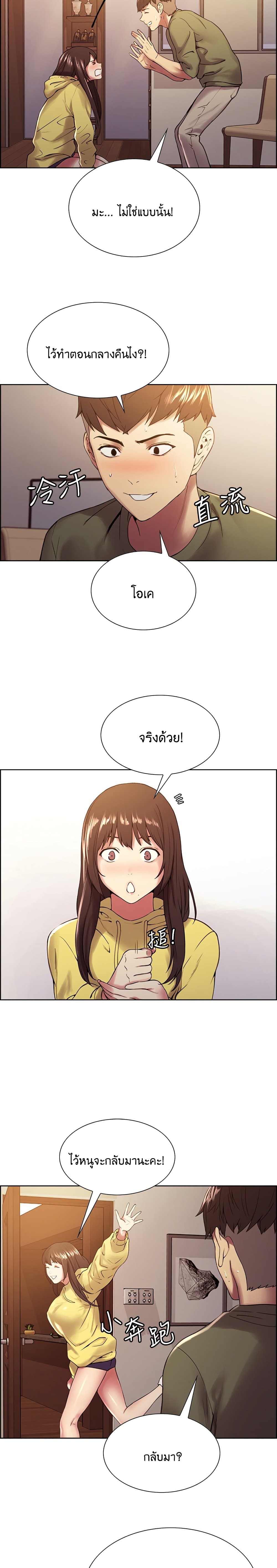 The Runaway Family page 4