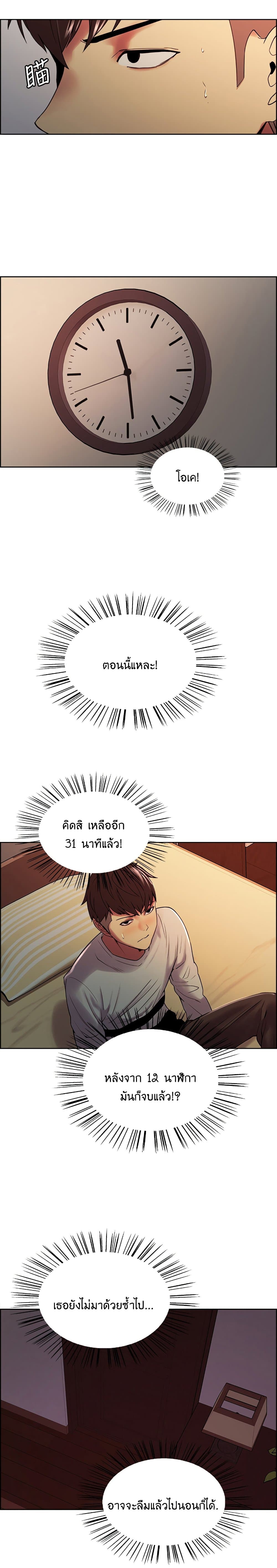 The Runaway Family page 8