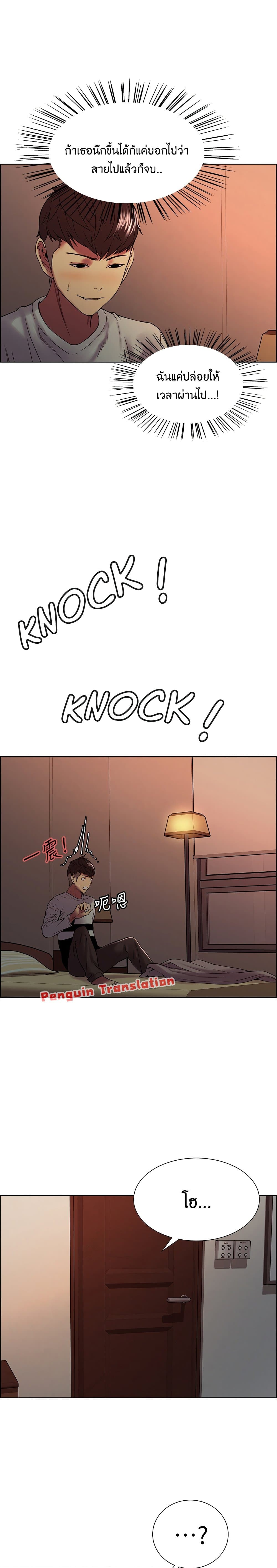 The Runaway Family page 9
