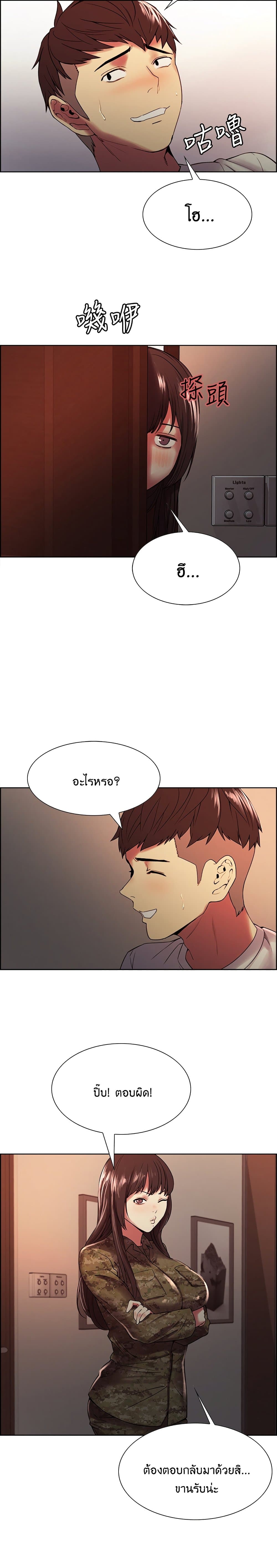 The Runaway Family page 10