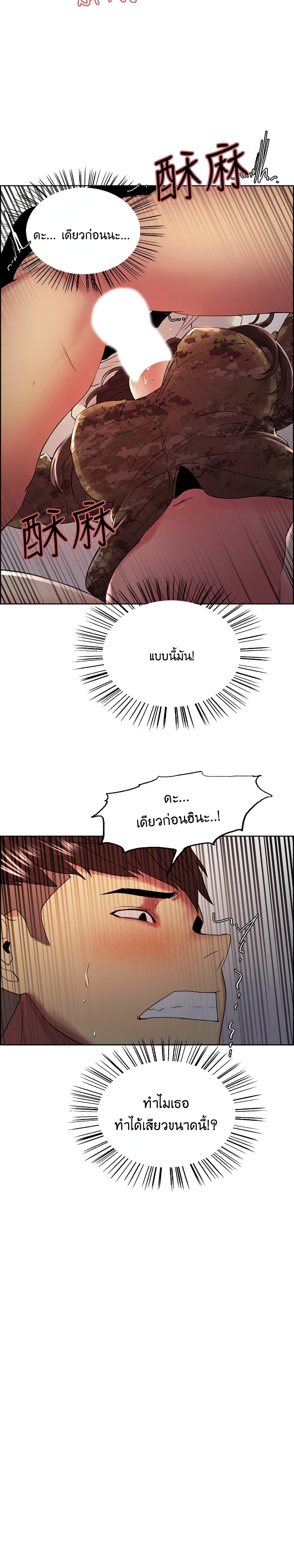 The Runaway Family page 2