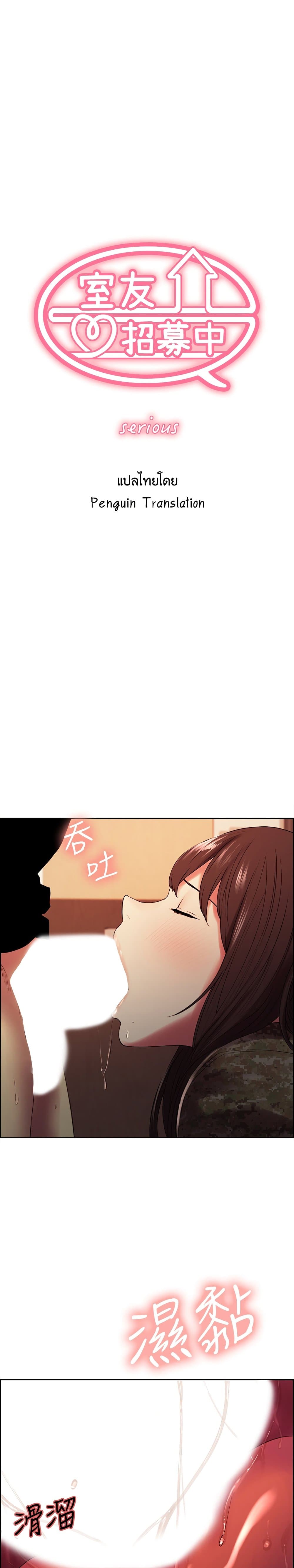 The Runaway Family page 3