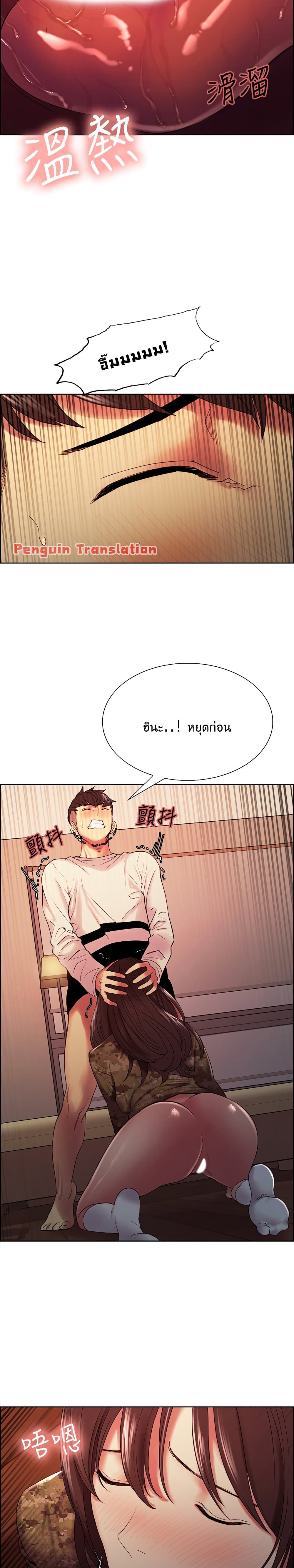 The Runaway Family page 4