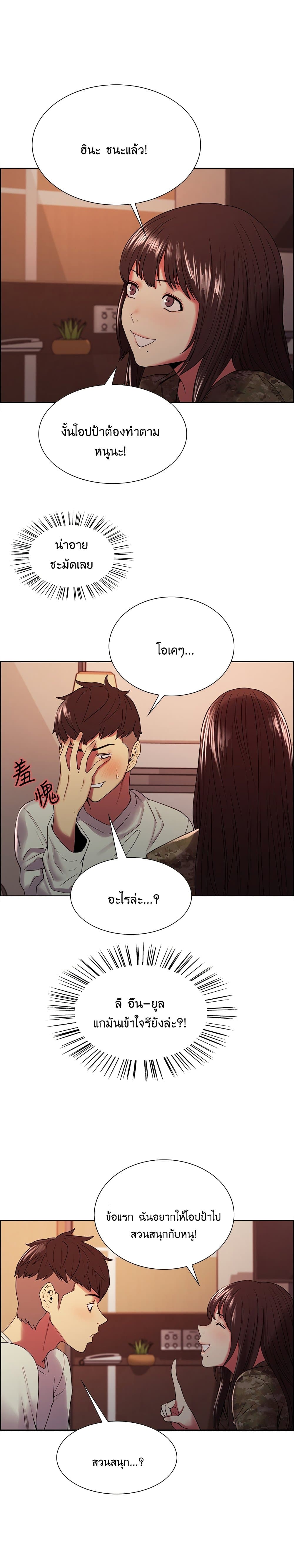 The Runaway Family page 7
