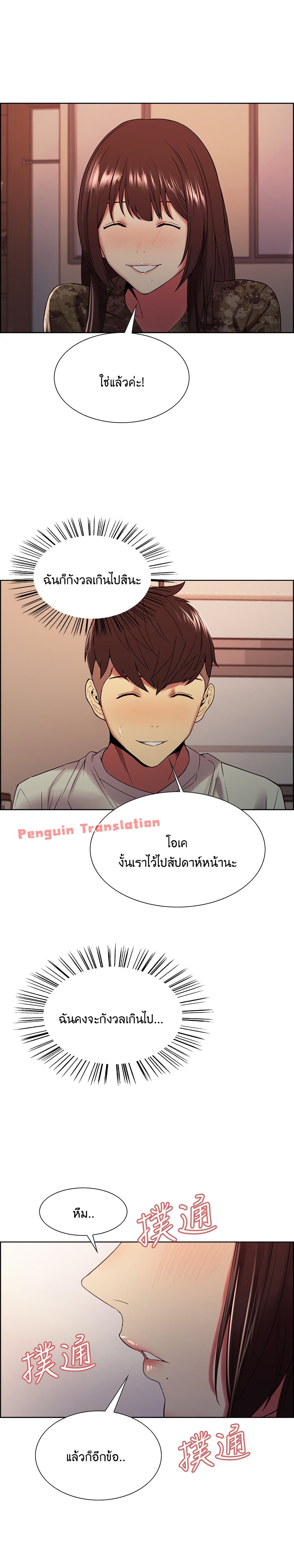 The Runaway Family page 8