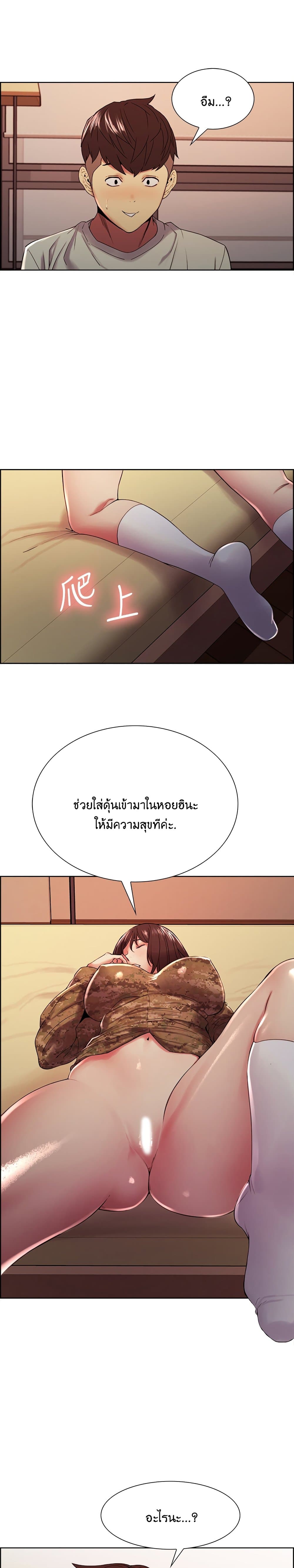 The Runaway Family page 9