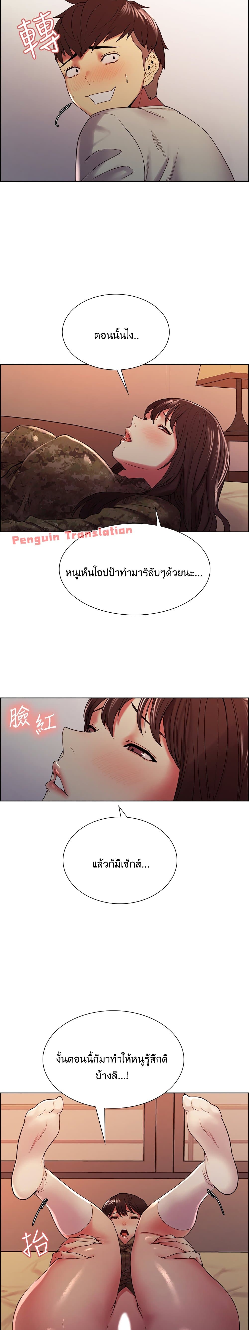 The Runaway Family page 10