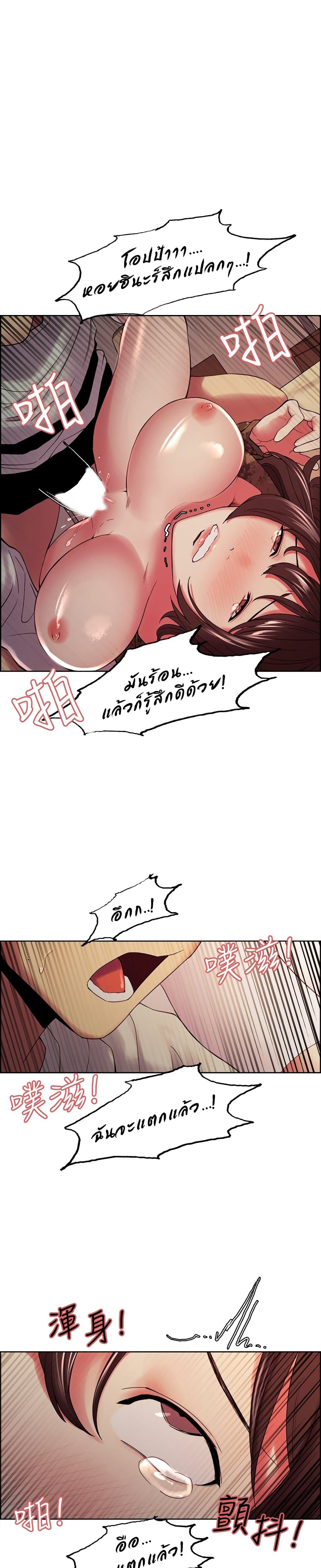 The Runaway Family page 1