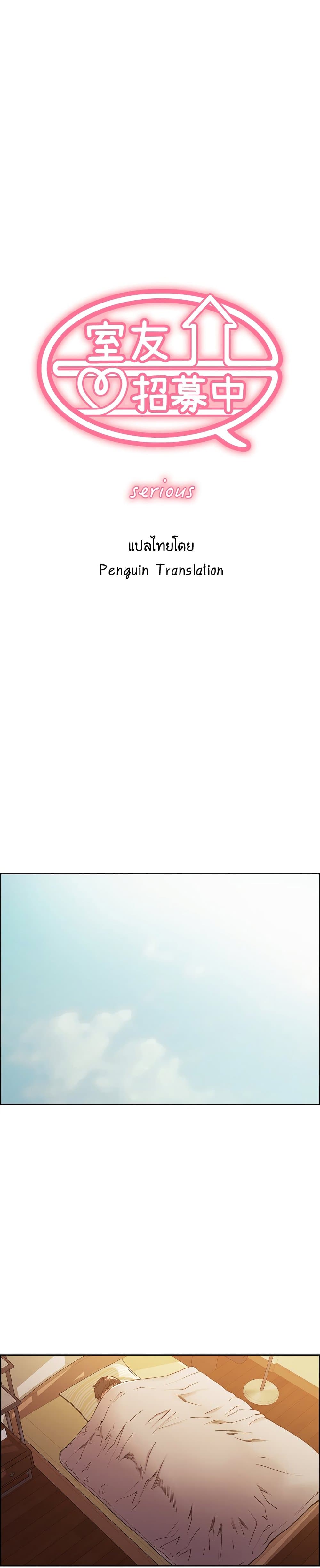 The Runaway Family page 3
