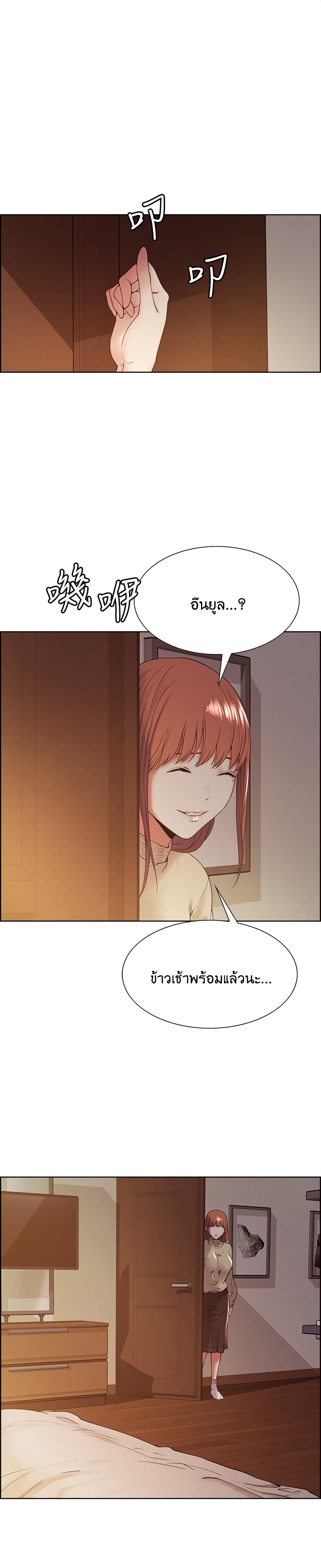 The Runaway Family page 4