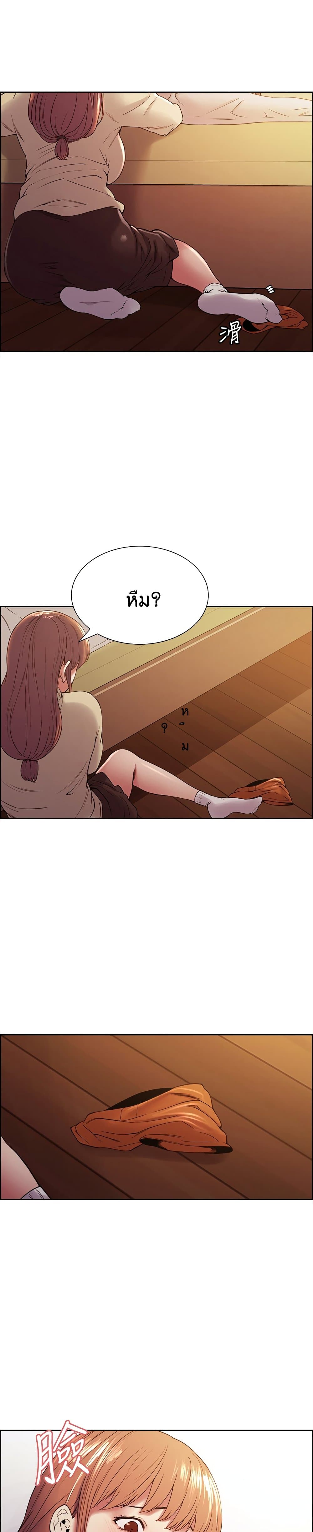 The Runaway Family page 7