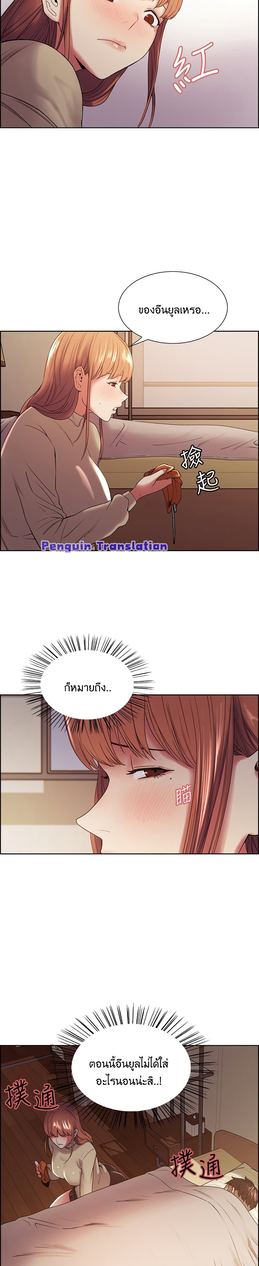 The Runaway Family page 8