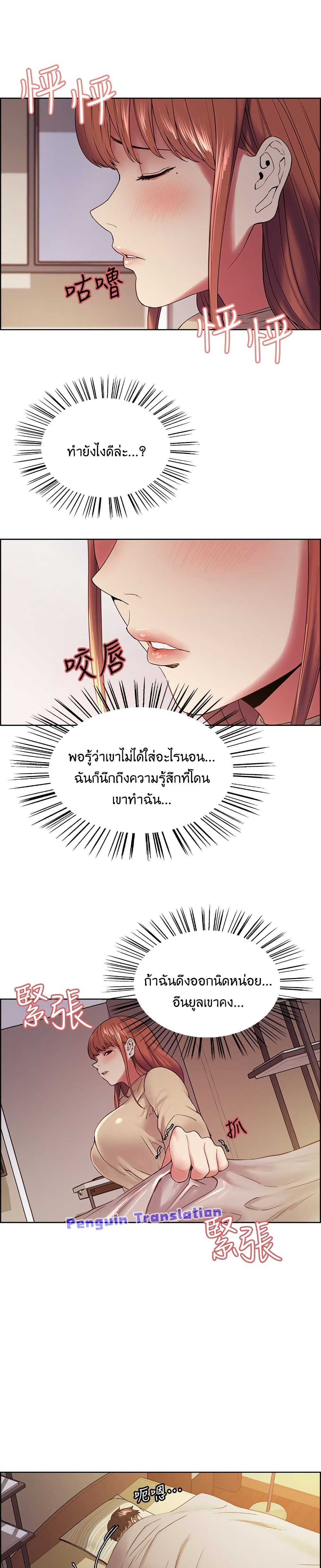The Runaway Family page 10