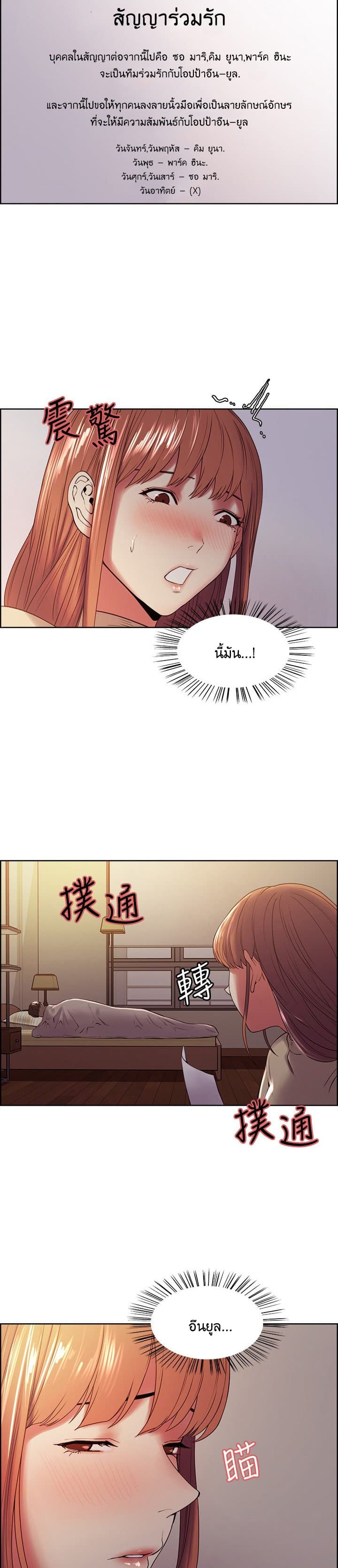 The Runaway Family page 2