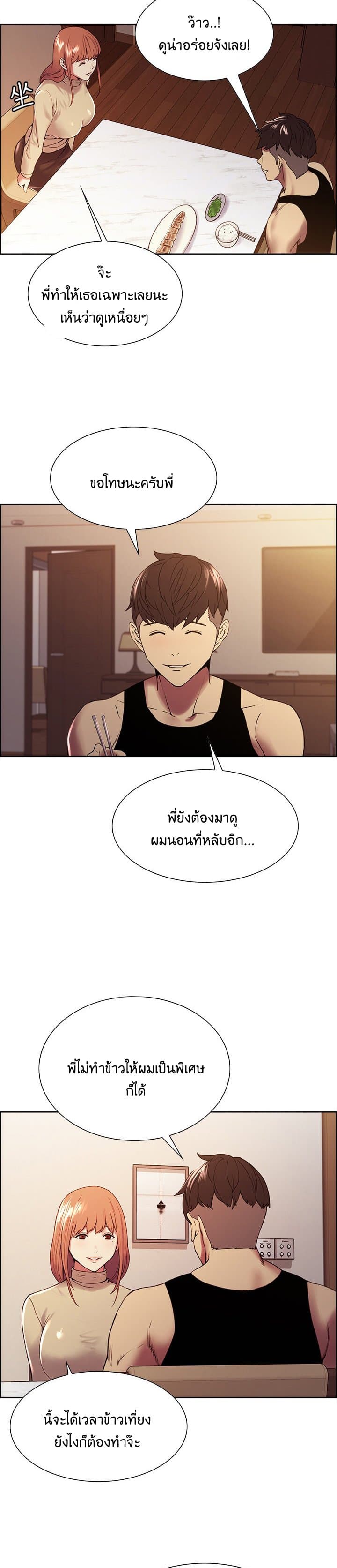 The Runaway Family page 7
