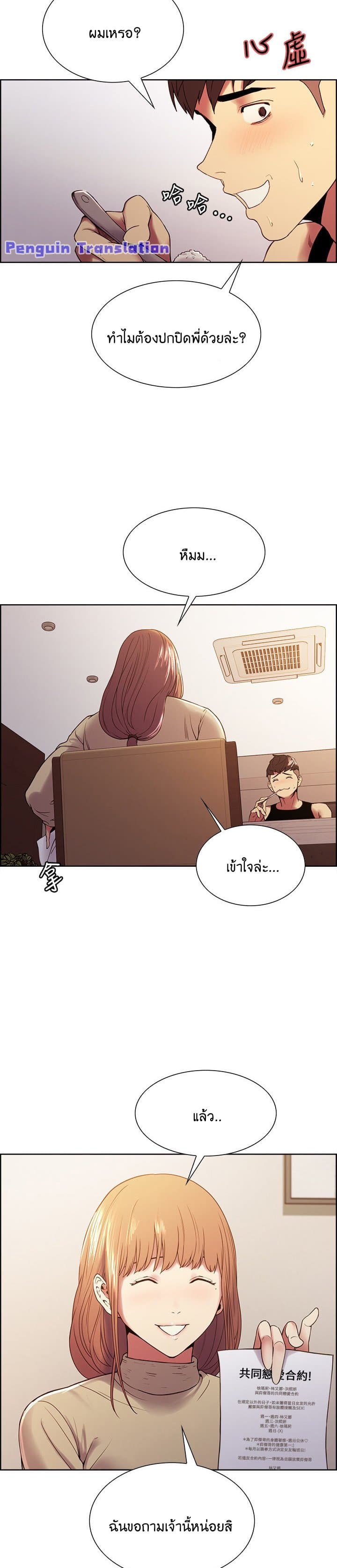 The Runaway Family page 9