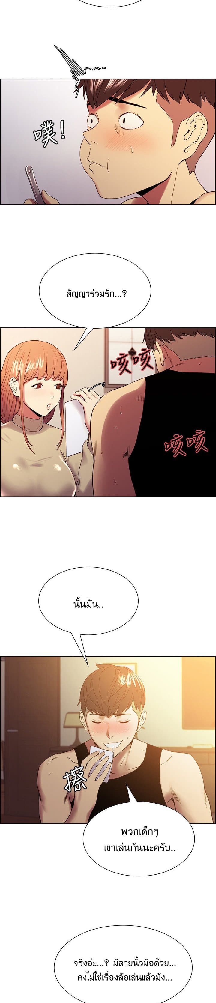 The Runaway Family page 10