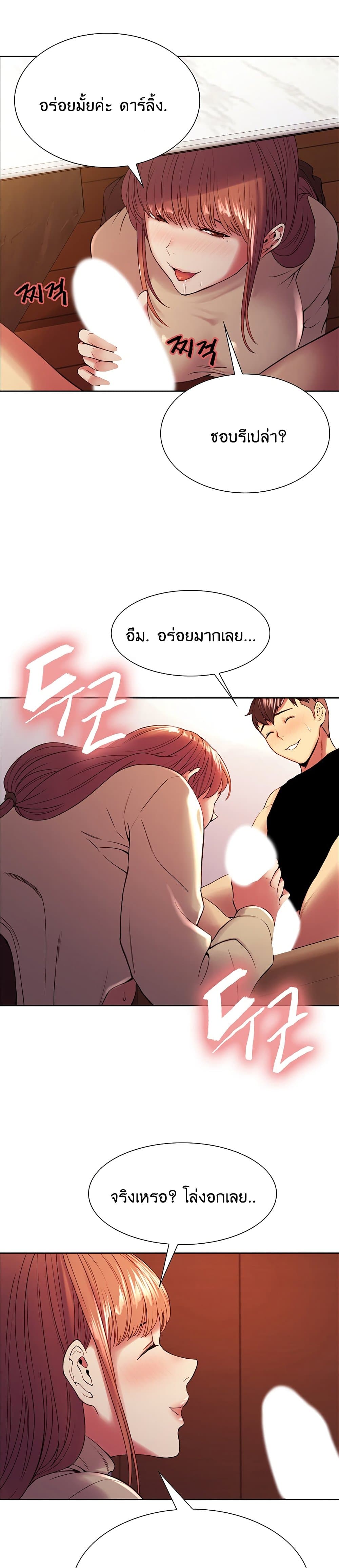 The Runaway Family page 4