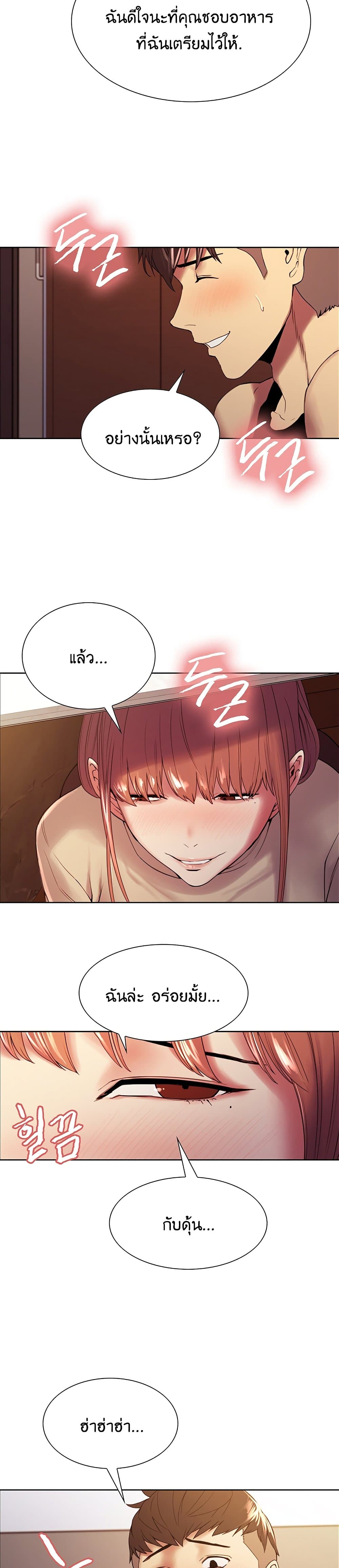 The Runaway Family page 5