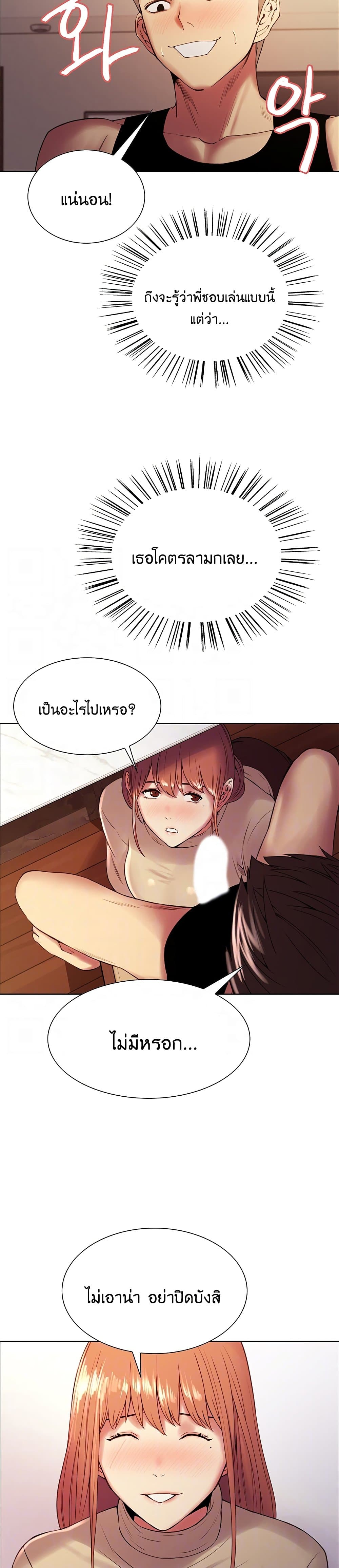 The Runaway Family page 6