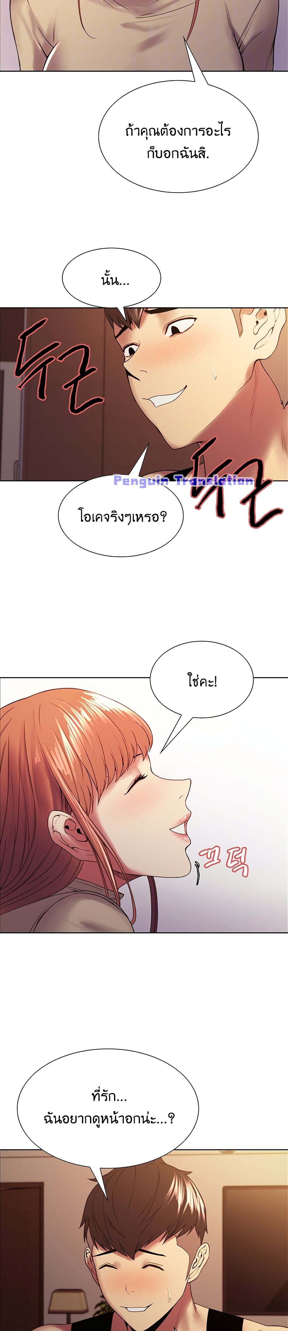 The Runaway Family page 7