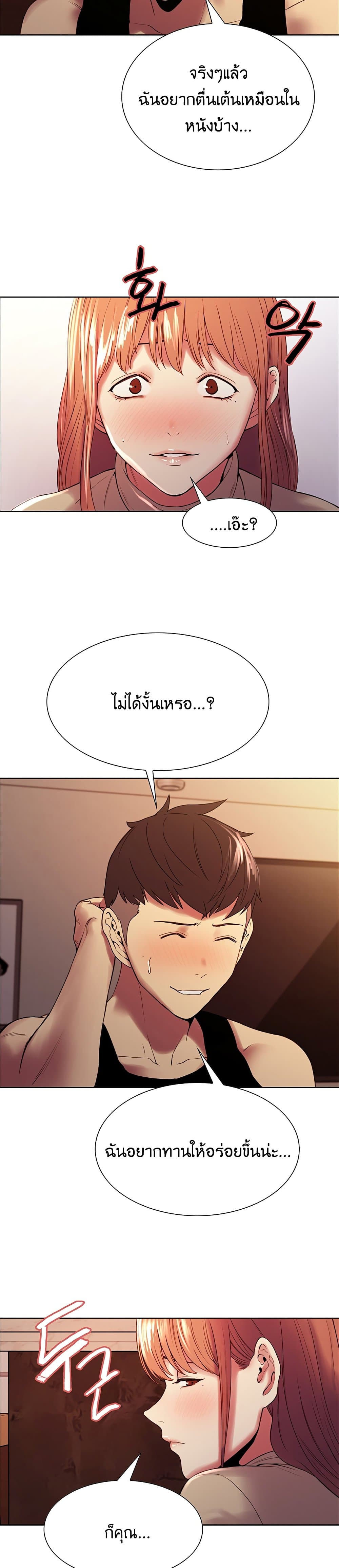 The Runaway Family page 8